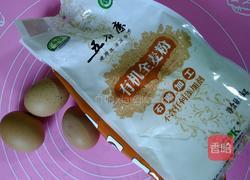 缤纷饺子(彩蔬饺子)的做法图解1