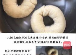 全纽约最火的bagel百吉饼(贝果面包)➕bagel三明治的做法图解6