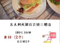 全纽约最火的bagel百吉饼(贝果面包)➕bagel三明治的做法图解7