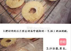 The hottest bagel in New York (bagel bread) ➕bagel sandwich recipe illustration 8