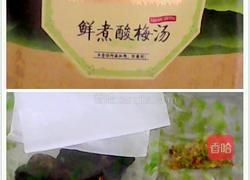 酸梅湯的做法图解1