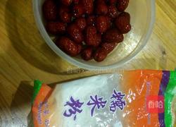 蜜枣银心(心太软)的做法图解1