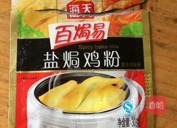 盐焗鸡翅的做法图解1