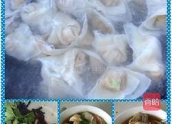 自制大馅馄饨的做法图解5