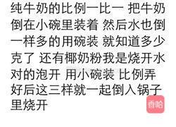 芒果椰汁冻的做法图解2