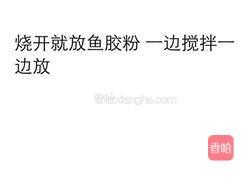 芒果椰汁冻的做法图解3