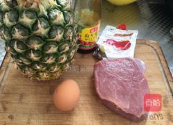 菠萝古老肉的做法图解1