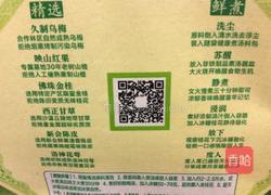 酸梅汤的做法图解6