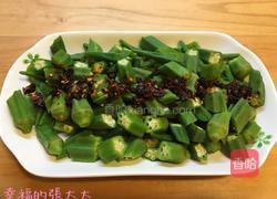 秋葵的做法图解14
