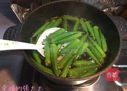 秋葵的做法图解7