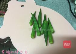 秋葵的做法图解8