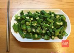秋葵的做法图解11