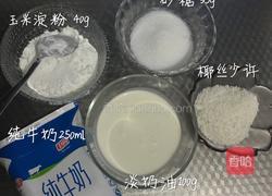 椰丝牛奶小方的做法图解1