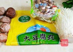 豆腐衣包菌菇的做法图解1
