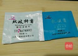 自制酸奶的做法图解3