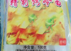 自家烤冷面的做法图解1