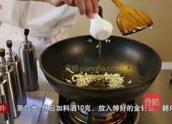 金针菇炒肉丝的做法图解12