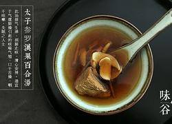 食材菜谱图