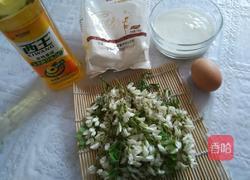 槐花面包的做法图解1