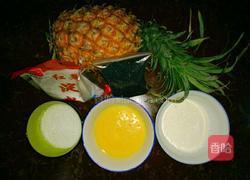 橙味小菠萝的做法图解1