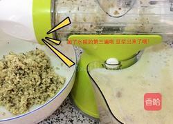 自制豆浆 豆渣饼的做法图解3