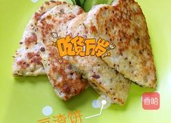 自制豆浆 豆渣饼的做法图解5