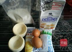 美味蛋挞的做法图解1