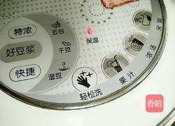 核桃燕麦豆浆的做法图解5