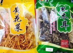 黄花菜木耳炒肉丝的做法图解1