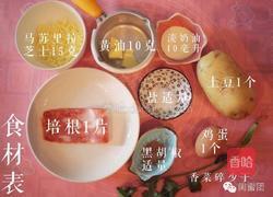 鸡蛋培根烤土豆！土豆的高颜值逆袭！的做法图解1