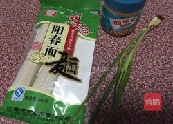 花生酱拌面的做法图解1