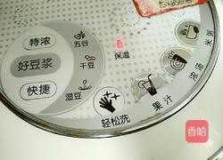 胡萝卜豆浆的做法图解6