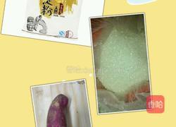 芋圆地瓜圆的做法图解1