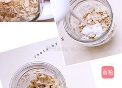 时下流行的快手早餐-隔夜燕麦的做法图解2