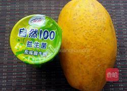木瓜酸奶的做法图解1