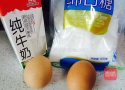 牛奶蒸蛋的做法图解1