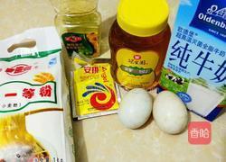 DIY麻花的做法图解1