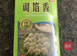 馄饨汤/酸菜馄饨汤的做法图解1