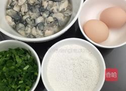 海蛎煎蛋的做法图解1