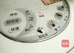 红豆豆浆的做法图解5