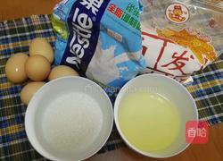 戚风蛋糕的做法图解1