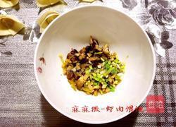 虾肉小馄饨的做法图解10