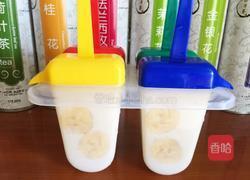 香蕉奶昔冰棒的做法图解8