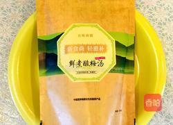 五味尚善鲜煮酸梅汤的做法图解1