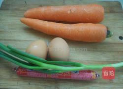 胡萝卜煎饼的做法图解1