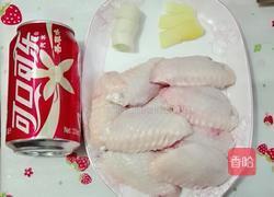 可乐鸡翅膀的做法图解1