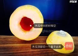 木瓜杏仁冻的做法图解3