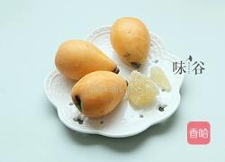 枇杷糖水的做法图解1