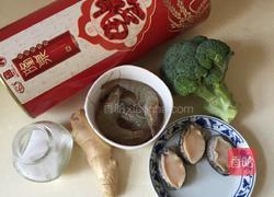 鲍鱼鲜虾粥的做法图解1