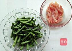 豇豆炒里脊的做法图解2